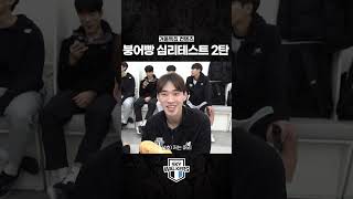 [비하인드.zip]겨울특집 컨텐츠❄️붕어빵 심리테스트 2탄🍞
