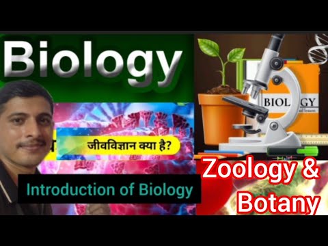 वीडियो: जीव विज्ञान में इचिथोलॉजी क्या है?