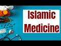 طب اسلامی دکتر مفتی عبدالرحمن بن یوسف منگره