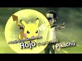 Tercer aniversario: Nuevas parejas de compis maestros | Pokémon Masters EX