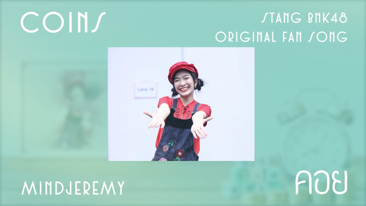 MindJeremy - Coins (คอย) (Stang BNK48 Fan Song (Lyric Video))