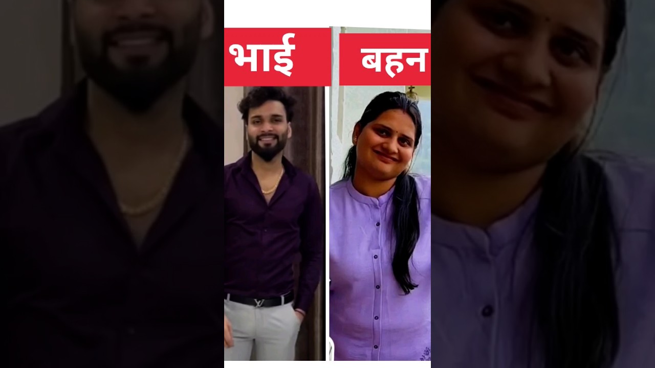 भाई बहन का प्यार ❤️ 