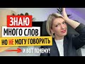 Забываете СЛОВА при разговоре на НЕМЕЦКОМ языке? - Делюсь ПРОВЕРЕННОЙ методикой