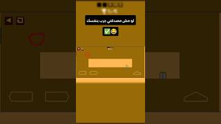 جليتش هيدمر لعبة Level Devil 🤯