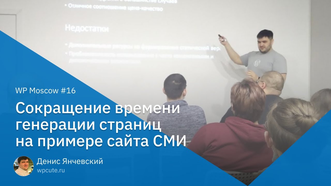 Как сократить время до получения первого байта (TTFB)