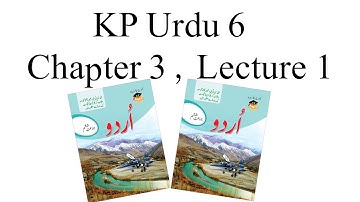 Urdu KP  Class 6 Chapter 3 Lecture 1