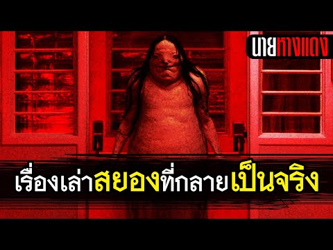 เมื่อเรื่องเล่า กลายเป็นจริง | Scary Stories to Tell in the Dark 2019 | นายหางแดง | สปอยหนัง ep24