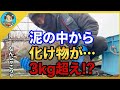 【漁師まさと】まさかの3kg越え！？泥の中から化け物が現れた…その正体とは！？【釣り 瀬戸内 漁師 切り抜き fish fishing fisherman SETOUCHI 船 給料】