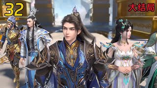 星辰变第六季大结局:秦羽掌控整个宇宙,发现小儿子秦霜失踪了,去了地球!(大结局下) 星辰变第六季大结局:秦羽掌控整个宇宙,发现小儿子秦霜失踪了,去了地球!(大结局下)