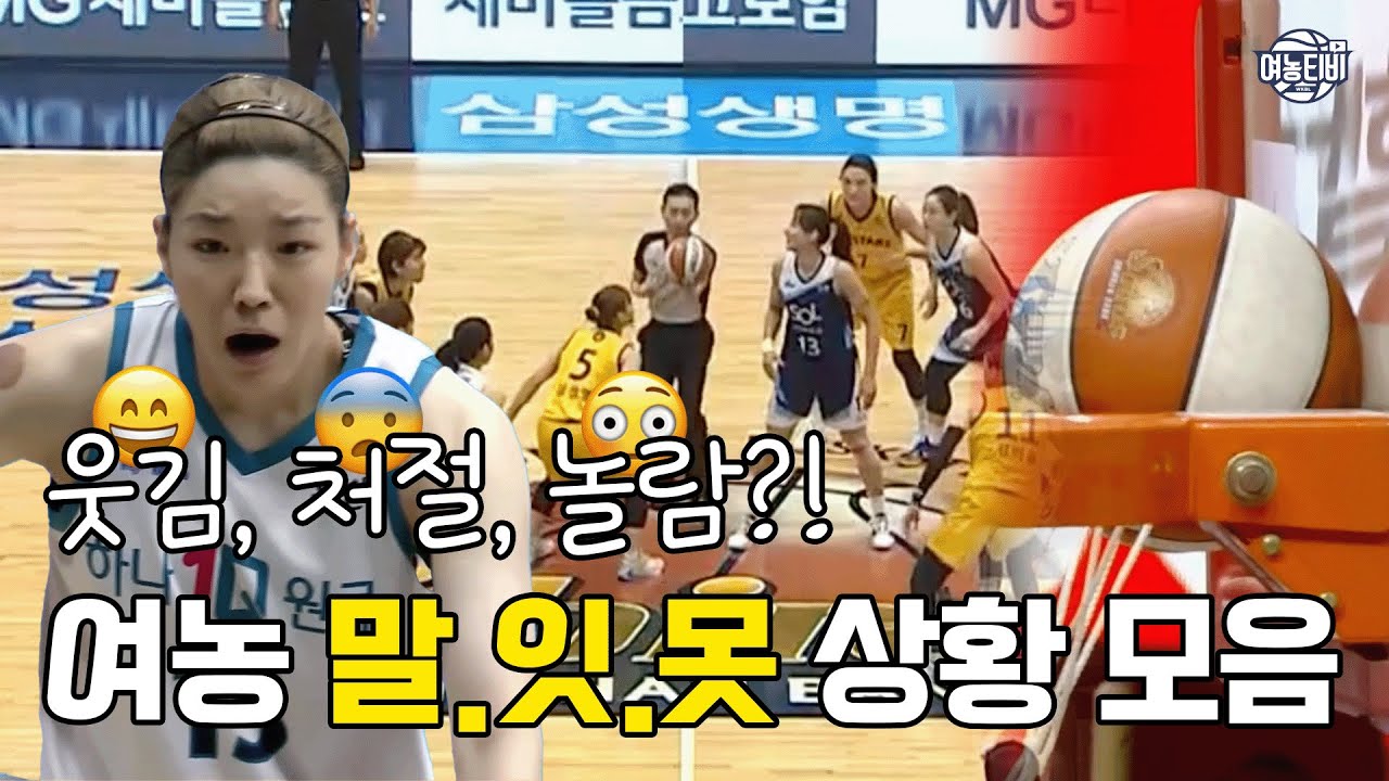 ⚠️처절 & 웃김 주의⚠️ 여농 말.잇.못 모먼트ㅋㅋㅋ