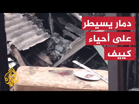 كاميرا الجزيرة ترصد الدمار في حي نيفكي بالعاصمة كييف