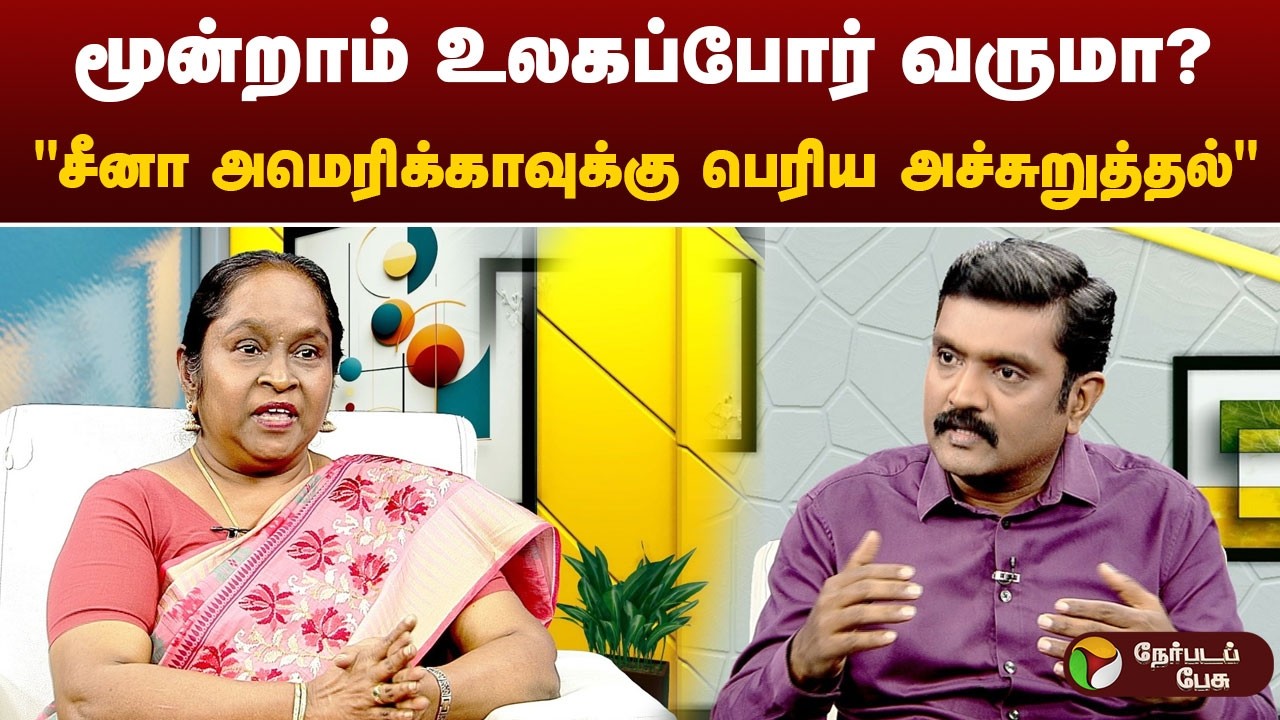 இஸ்ரேல், அமெரிக்காவை ஈரான் மக்கள் நம்பமாட்டார்கள் - பேராசிரியர் சாந்தினி | Iran Israel War