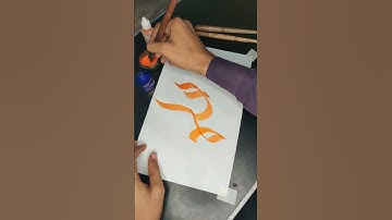 The arebic Name (Neelam) calligraphy tutorial 😊