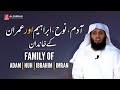 Dua of Wife Of Imran A.S | Soothing Quran Recitation | Mansour al Salimi | Al Furqan Productions