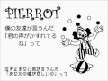 ろんりー  まったく大丈夫じゃないピエロを歌ってみた