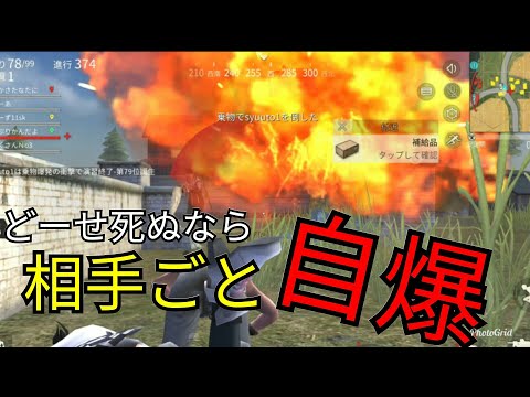 【荒野行動】車で突っ込んで相手ごと爆発させたったwww