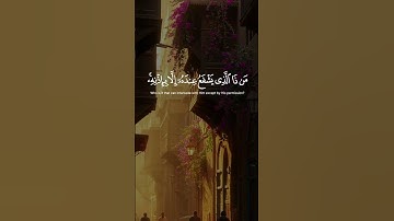 آية الكرسي بصوت الشيخ عبد الباسط عبد الصمد   تلاوة خاشعة تهز القلوب