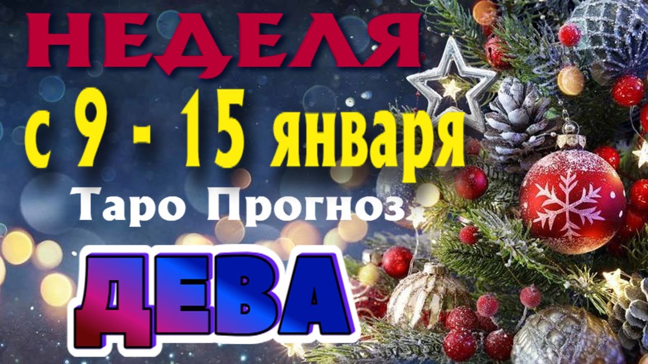 Гороскоп На 9 Апреля 2023 Года Суперкук