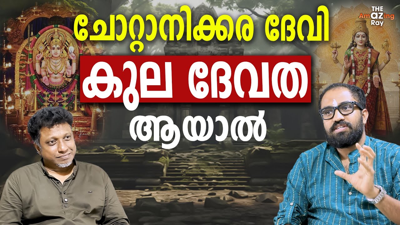 കുല ദേവതയെ അറിയില്ലെങ്കിൽ കിട്ടാൻ പോകുന്ന പണി എട്ടിന്റെ  | DR . Leethesh Parameswaran | Thanthra