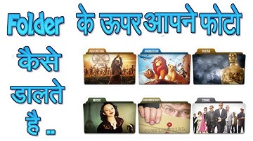 Change Computer Folder Icon With Any Picture....Set Any Photo On Computer Folder ...