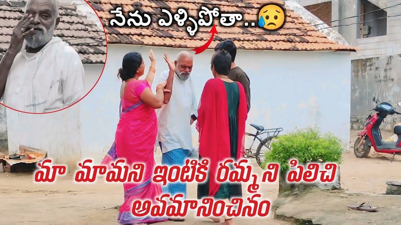 మా మామని ఇంటికి రమ్మని పిలిచి అవమానించినం 😲 నేను ఎల్లిపోతా 😥 | Prank | Laxmi | Suman Prince