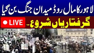 Live Lahore Mall Road Latest Situation Police Starts Arrest Lawyers Vs Police Samaa Tv