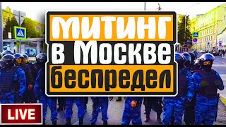 Live, Miting, Митинг, Китай Город, Жарко