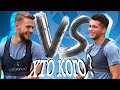 ЛЄДНЄВ VS ДУБІНЧАК |  ХТО ТОЧНІШИЙ?