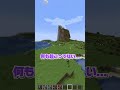 色んなTNTを爆破したら...【マインクラフト】#shorts