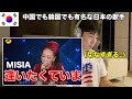 Misia 逢いたくていま 歌詞 動画視聴 歌ネット