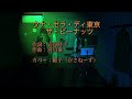 ウナセラディ東京 #ザ・ピーナッツ 昭和39年 作詞:岩谷時子 作曲:宮川蓁 カバー:範子(ボーカル)Kasane (コーラス、シンセサイザー)