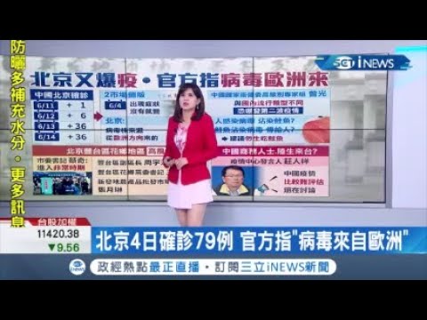 ! 479 "" ? :││【。】20200615│iNEWS
