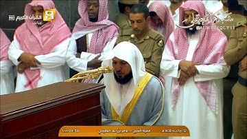 تلاوة بديعة من الشيخ د. ماهر المعيقلي لما تيسر من سورة غافر || فجر ثاني أيام التشريق ١٤٣٨هـ