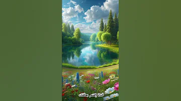 لك الحمد ياذا الجود بصوت جميل 
