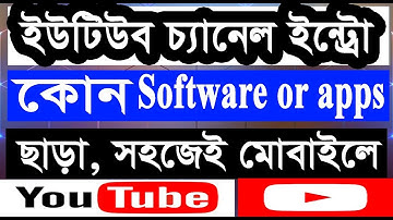 Easy way To Make Professional Intro For YouTube Channel without Any Software, Tech4 Aoc.