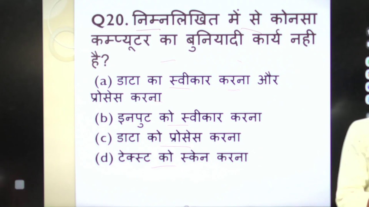 COMPUTER SPECIAL CLASS- 15 FOR   SSC CGL CPO DELHI POLICE BY MONU SIR @palak the path finder