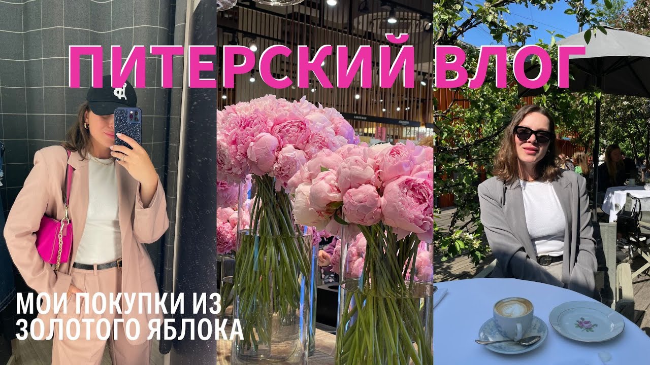 ДЕНЬ РОЖДЕНИЯ ЗОЛОТОГО ЯБЛОКА | Мои покупки | Разочарование на новой ...