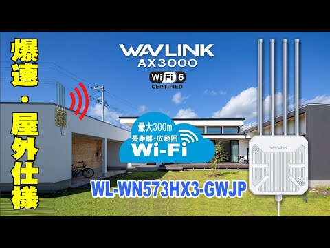 [Super Fast, Long-Distance Wi-Fi] AX3000 Standard Wi-Fi Router, Up to 1km in Relay Mode, WAVELINK...