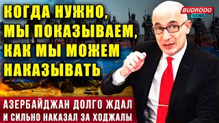 ⚡️Рамиз Юнус: Азербайджан долго ждал и сильно наказал за Ходжалы и за всё остальное