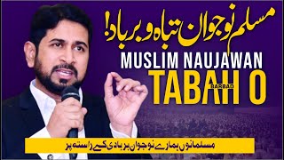 Motivational Speaker | Munawar Zama | Musalmano! हमारे नौजवान Barbadi के रस्ते पर |  तबाह ओ बर्बाद