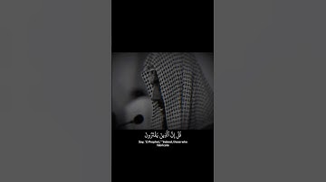 القارئ ادريس ابكر | سورة يونس آية ٦٩- ٧١
