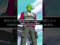 【ドッカンバトル】貧弱カテゴリ どんどん救済されてる説【比較】#shorts