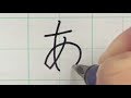 How to read and write hiragana alphabet  learn japanese for beginners