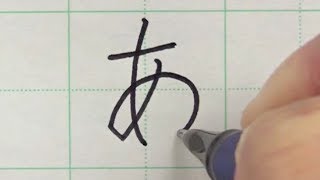 How to Read and Write Hiragana Alphabet | Learn Japanese for Beginners screenshot 2