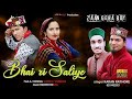 Bhai Ri Saliye Official Video Song I Karan Rathor I HIMACHALI Gaana