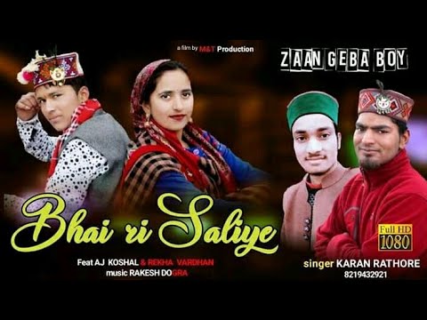 Bhai Ri Saliye| Official Video Song I Karan Rathor I HIMACHALI Gaana