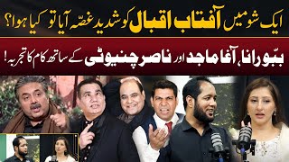 Dr Arooba Disclosed Angry Face of Aftab Iqbal | Hafiz Ahmed Podcast