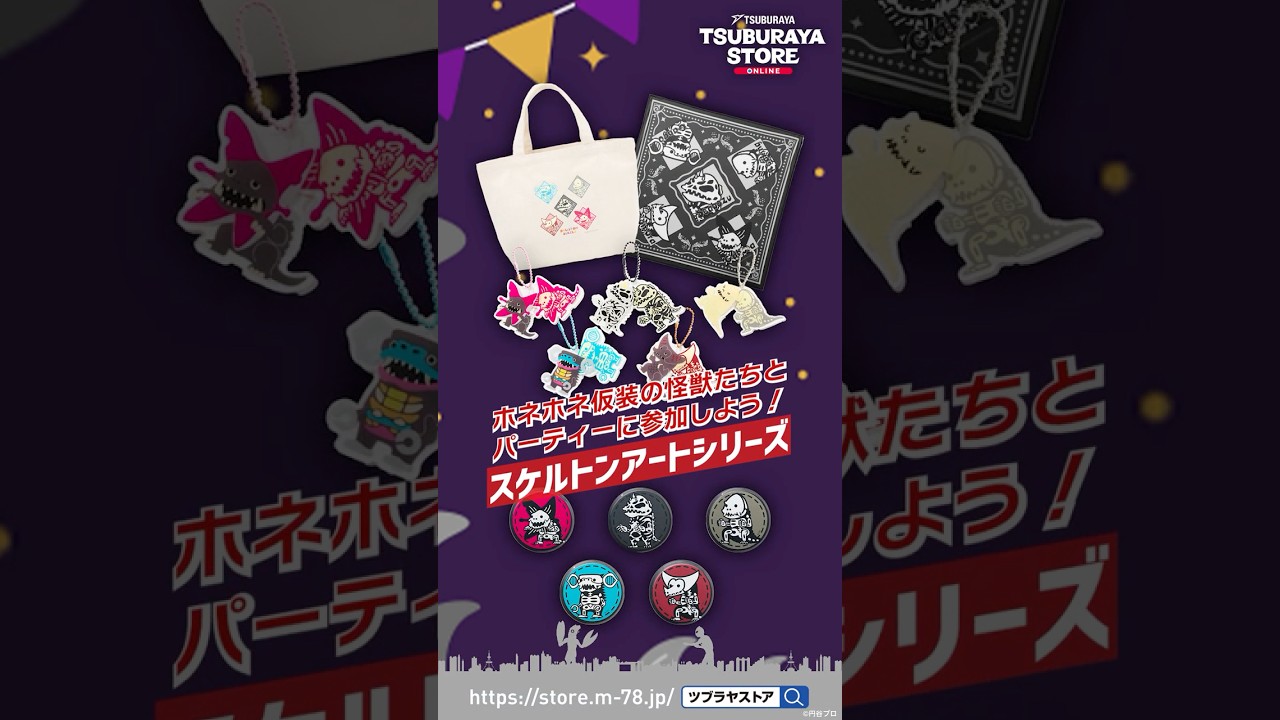 スライドアクリルキーホルダー スケルトンシリーズ シーボーズ