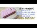 [Crochet 215]/crochet smartphone winter bag/코바늘폰가방/실끊김없이 입체가방 완성하는방법