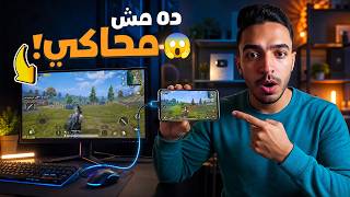 تشغيل تطبيقات والعاب أندرويد على الكمبيوتر بدون محاكي 🔥 Android-Dex | تحكم كامل في الهاتف! screenshot 4
